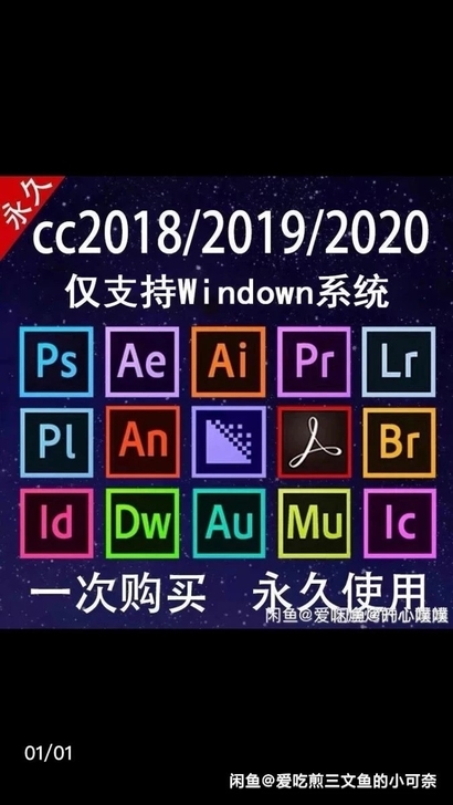 ps.pr全家桶，win10才能用哦