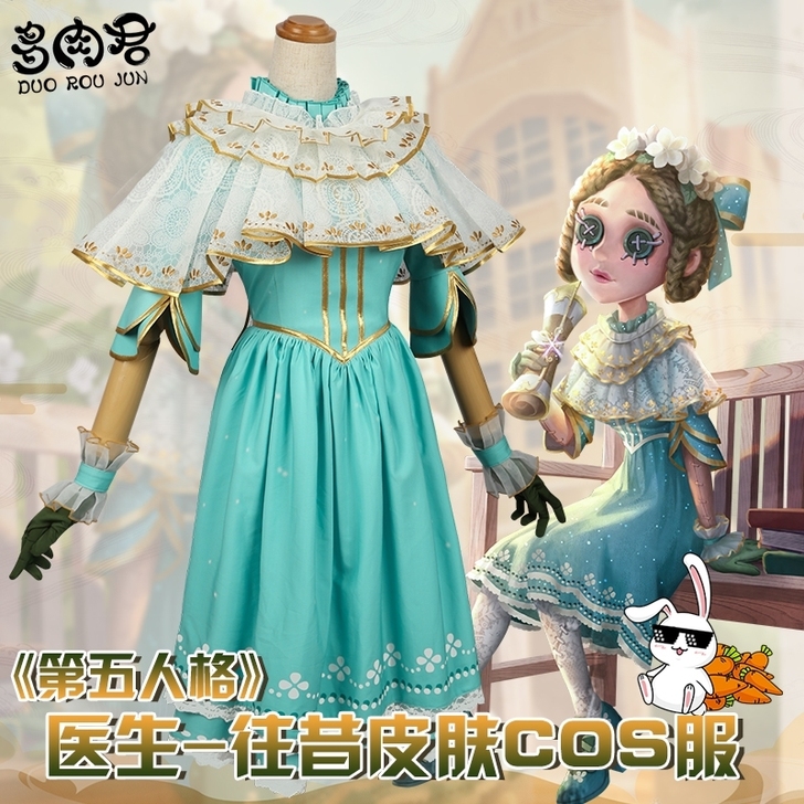 【xd出/换】第五人格医生往昔cos服