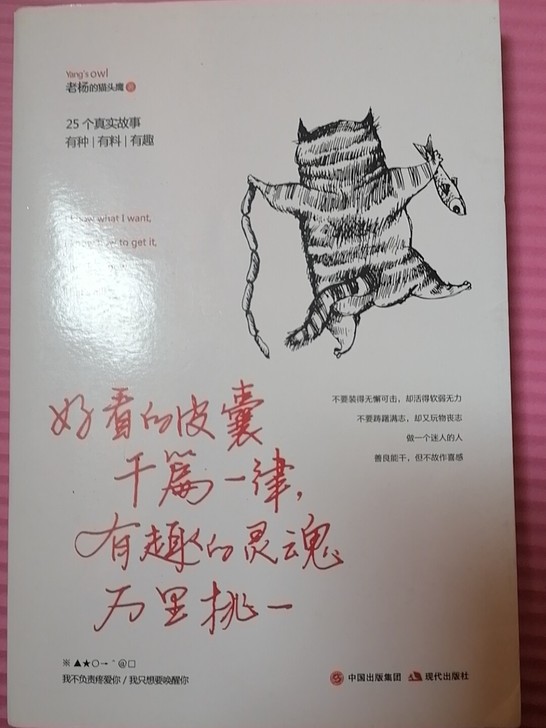 送给不想索然无味过此一生的你