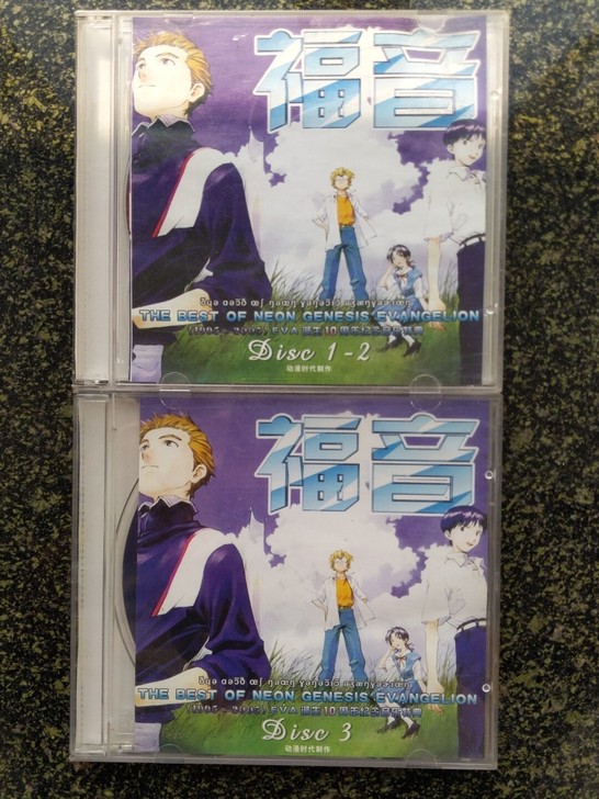 新世纪福音战士10周年音乐纪念