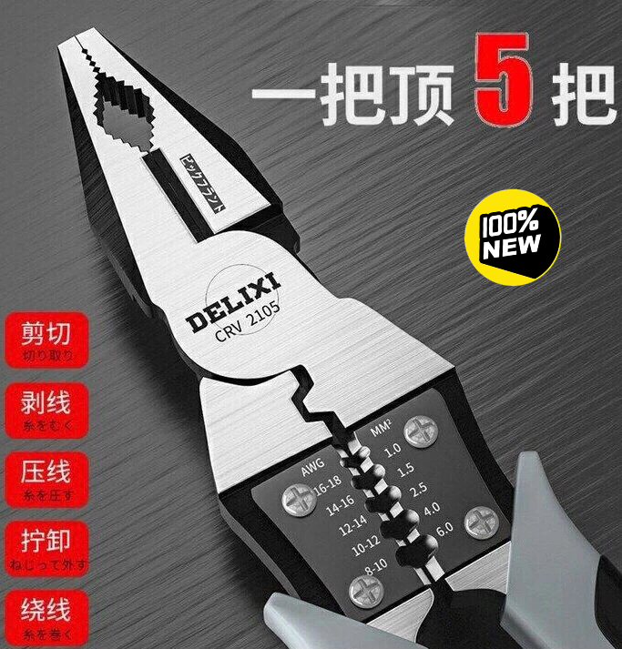 全新包邮特价德力西多功能钢丝钳老虎钳尖嘴钳...