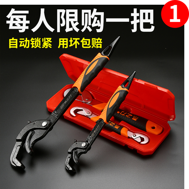 易之力 活扳手