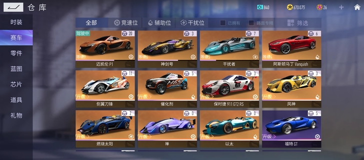 # 游戏帐号