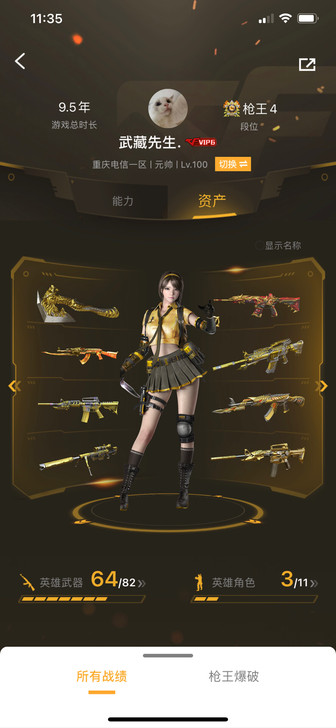 cf号 高玩带玩 没时间玩 出游戏