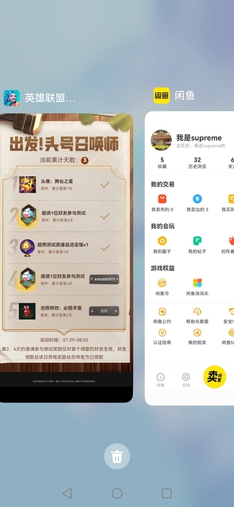 出LOL手游QQ,vx邀请资格