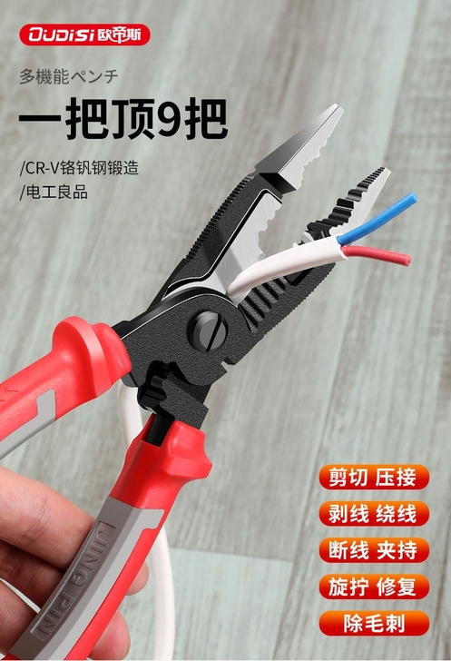 六合一多功能电工钳剥线钳专用钢丝压线钳扒皮...