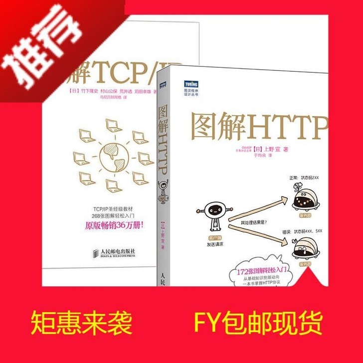 高清版多省包邮 图解TCP/IP 第5版 ...