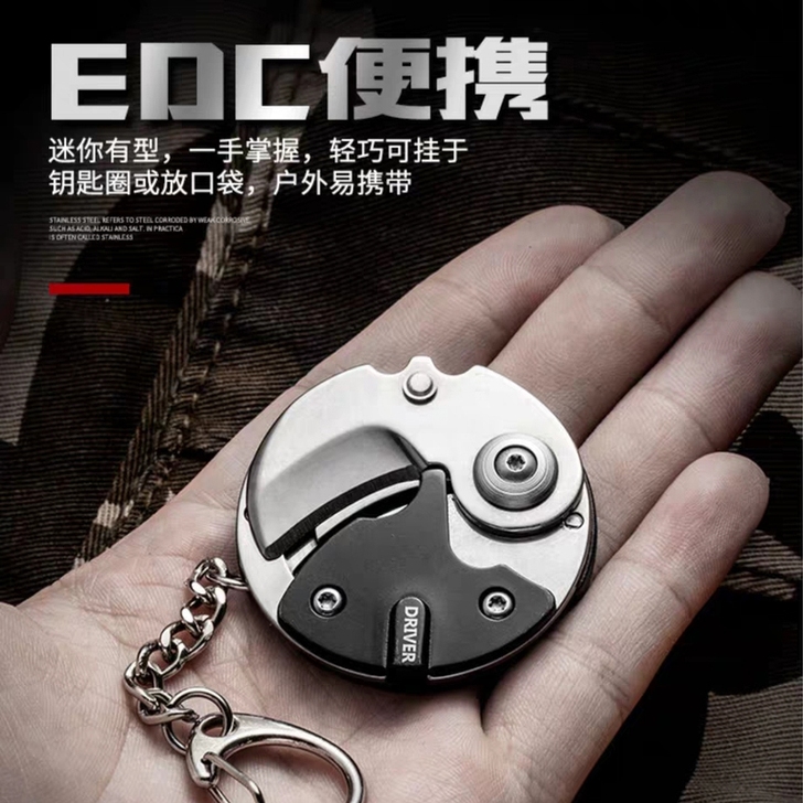 多功能小工具EDC迷你便携钥匙扣挂件螺丝刀...