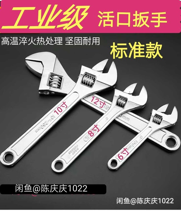 扳手清仓啦！活口扳手%钳子%螺丝刀%8寸1...