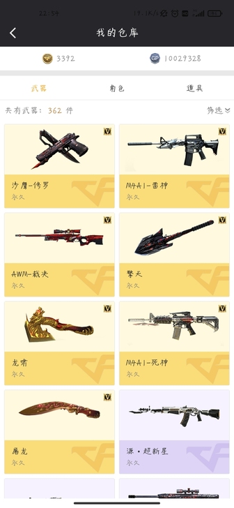 #游戏帐号#cf端游，7英雄级，账号可完全...
