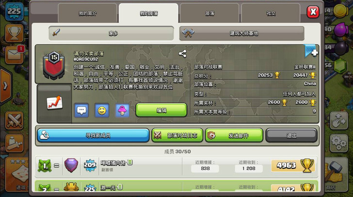 15级接近16级金二部落