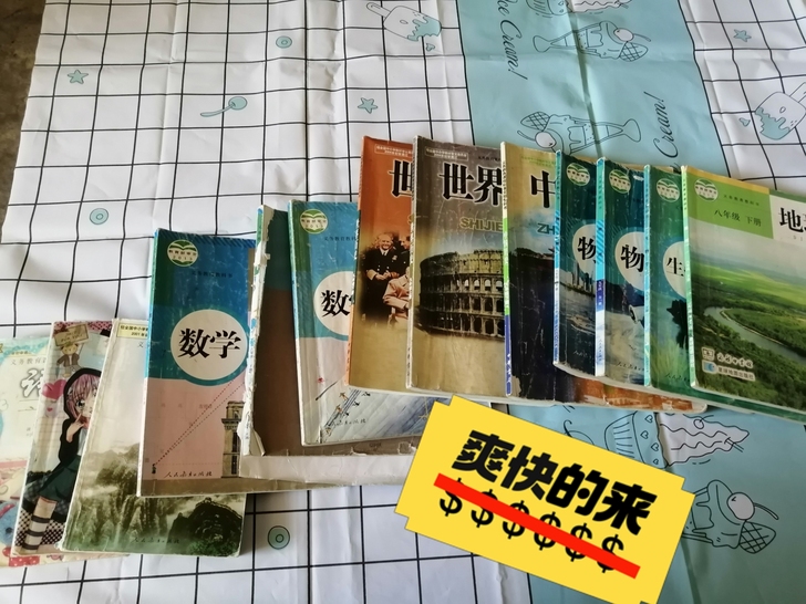 课本低价出售，