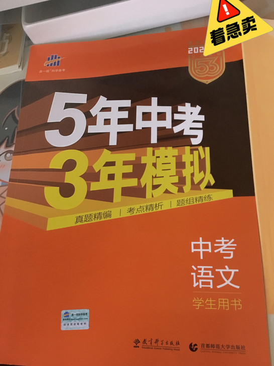 中考结束了的我看着一堆书陷入了沉思，这点五...