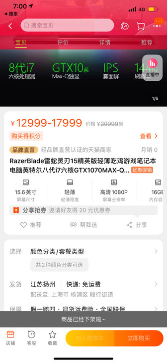 Razer雷蛇 灵刃15精英版