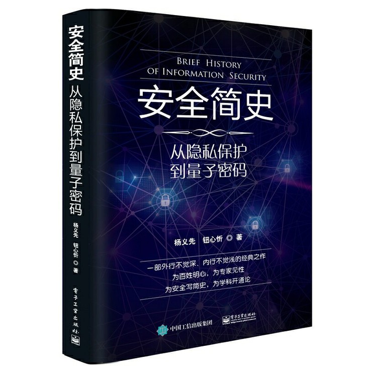 正版 仅拆封 安全简史##amp；mdas...