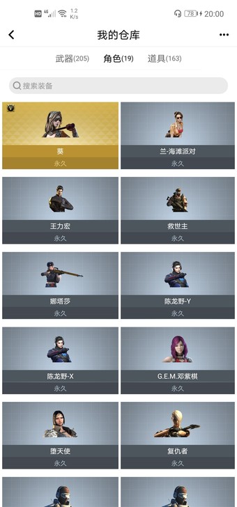 cf账号看上的滴滴我，QQ可直接改密码