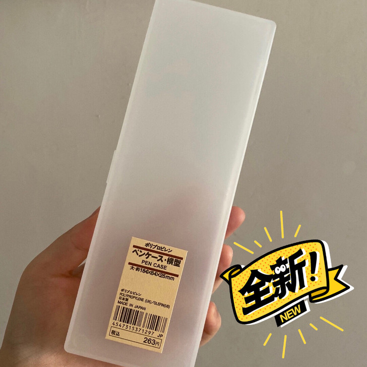 MUJI无印良品文具盒简约PP塑料半透明简...