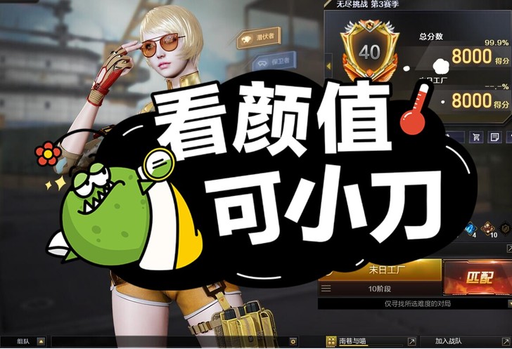 CF 无尽挑战8000分 带英雄武器 满铭文
