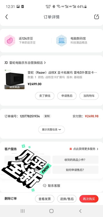 雷蛇显卡坞  笔记本不用了用不上显卡坞了 ...