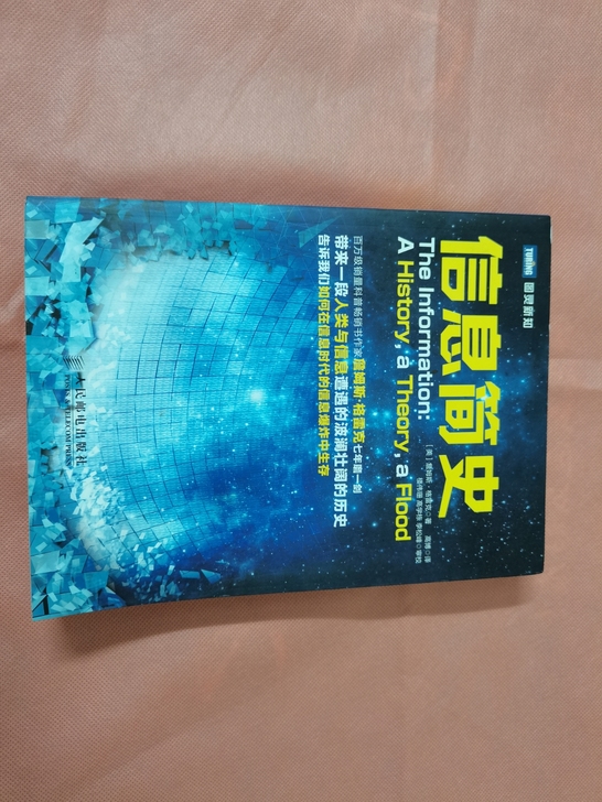 《时间简史》[美] 詹姆斯##amp；mi...