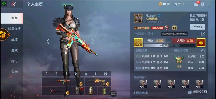 出cf手游账号，没时间打，目前枪皇，30v...