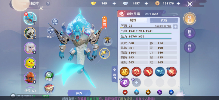 #游戏帐号#梦幻新诛仙天音70级账号，带吞...