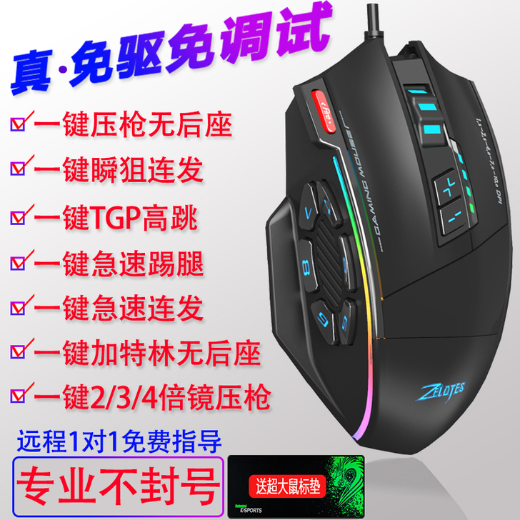掌握者 有线鼠标