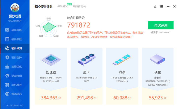 ROG 光刃GL12台式电脑游戏主机