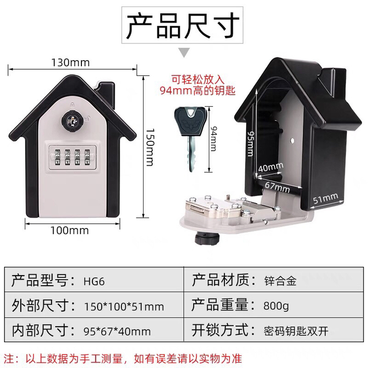 【包邮】民宿密码钥匙箱家用密码盒子固定壁挂...