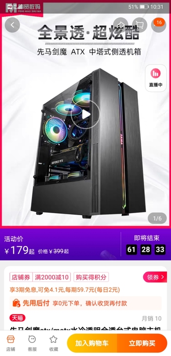 先马剑魔 侧透电脑机箱