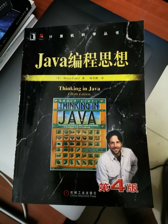 java编程思想正版,九成新