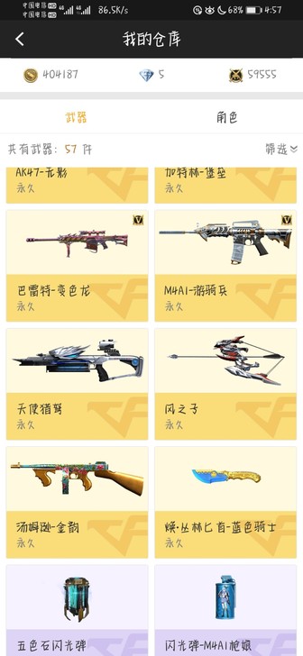银行里还有，没时间玩，火影，王者，cF同卖