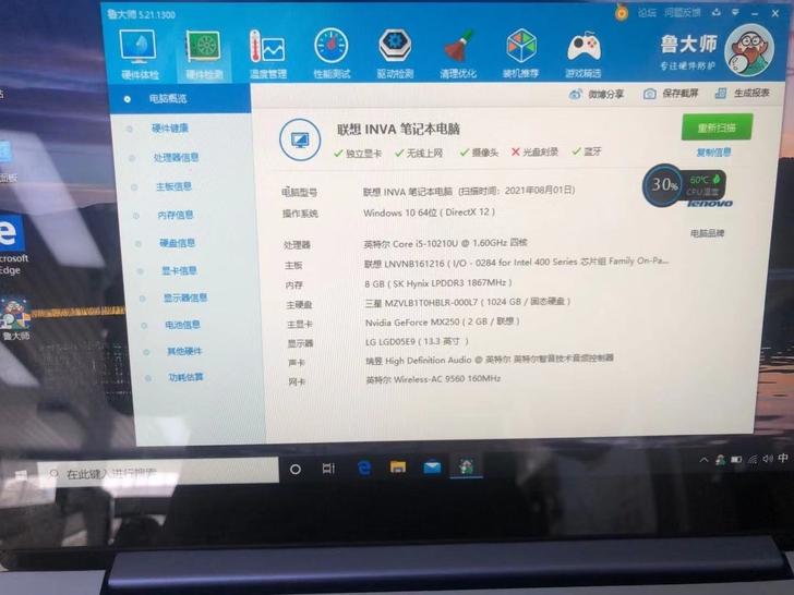 Lenovo联想小新Air 13IML i...
