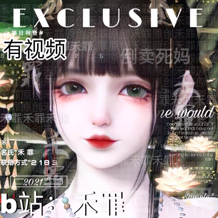 【灵动】天涯明月刀手游少女捏脸