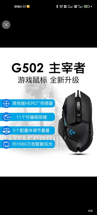 Logitech/罗技 有线鼠标 g502...