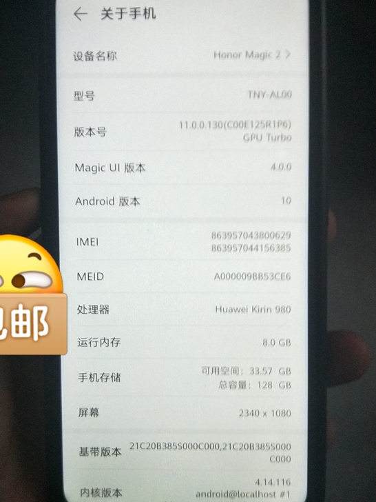 荣耀magic 2 屏幕不是原装屏