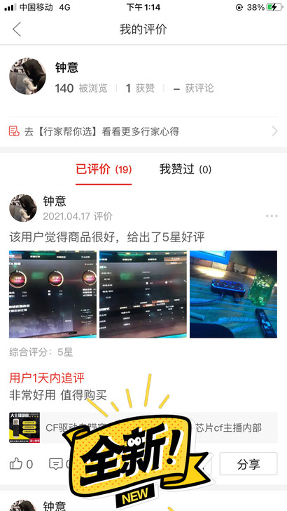 穿越火线 拼多多入手cf驱动 上班没时间玩
