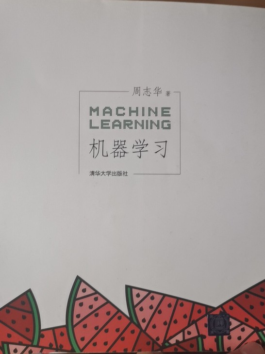 机器学习,西瓜书