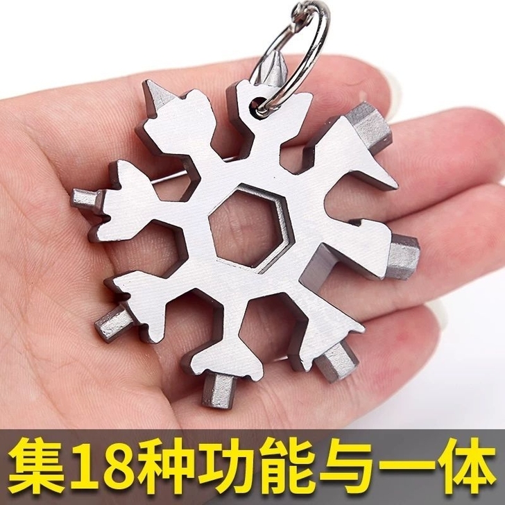雪花扳手多功能便携螺丝刀万能梅花