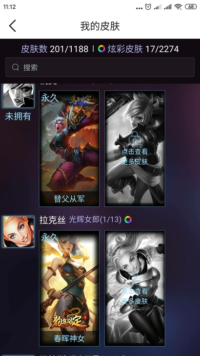 #游戏帐号#急用钱!家里出了点事情!lol...