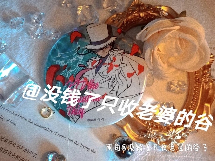 【出】怪盗基德大闪吧唧