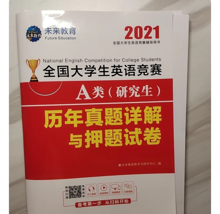 大英赛辅导