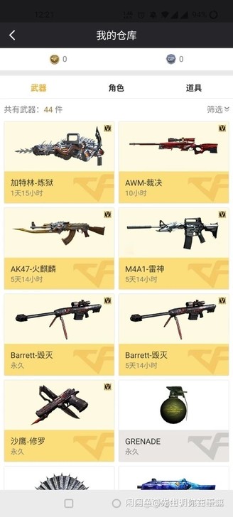 cf888武器130一把！