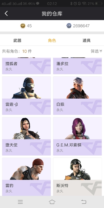 #游戏帐号#