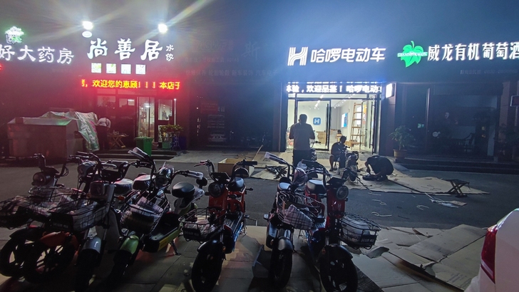 哈啰电动车799起换购