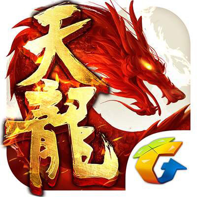天龙八部手游礼包  腾讯太古龙魂元神 龙珠...