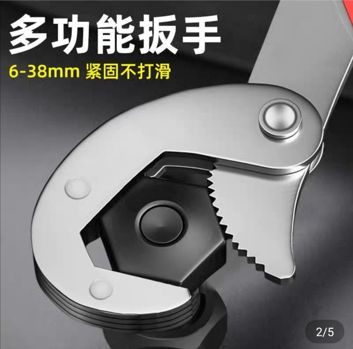 万能扳手活动管活口卫浴多功能万用管钳两用工...