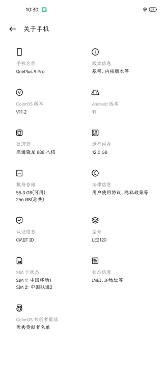一加9PRO换一加8PRO，绿色顶配带碎屏险