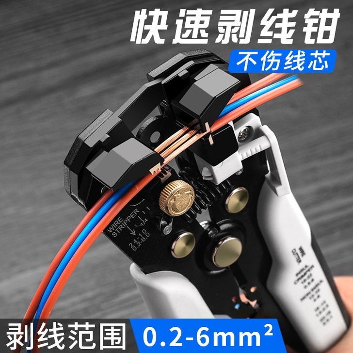 全自动剥线钳多功能电工专用工具拔剪拨扒皮压...