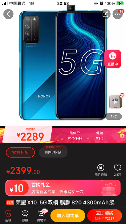 全新荣耀x10手机x105g荣耀手机 全国...